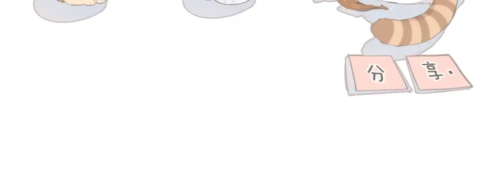 第66话 撒娇 第80页