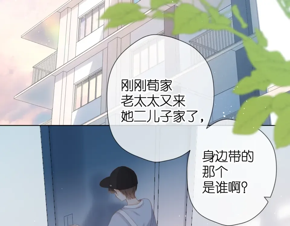 第67话 往事 第5页