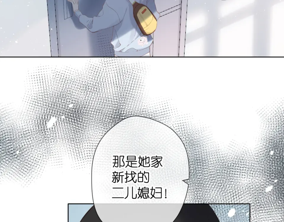 第67话 往事 第6页