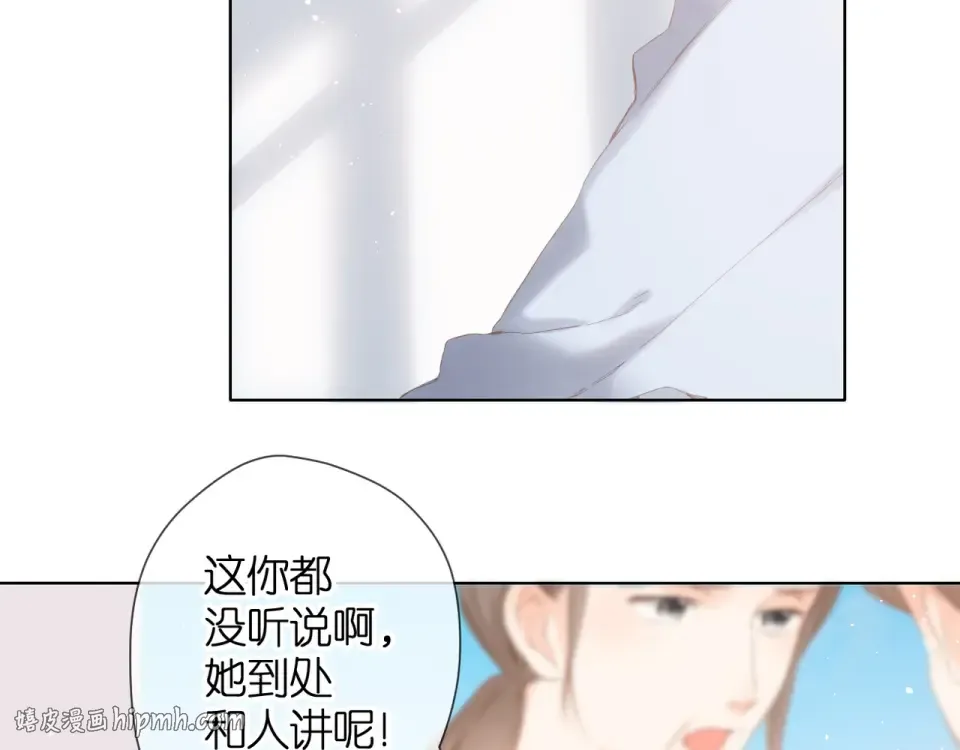 第67话 往事 第8页