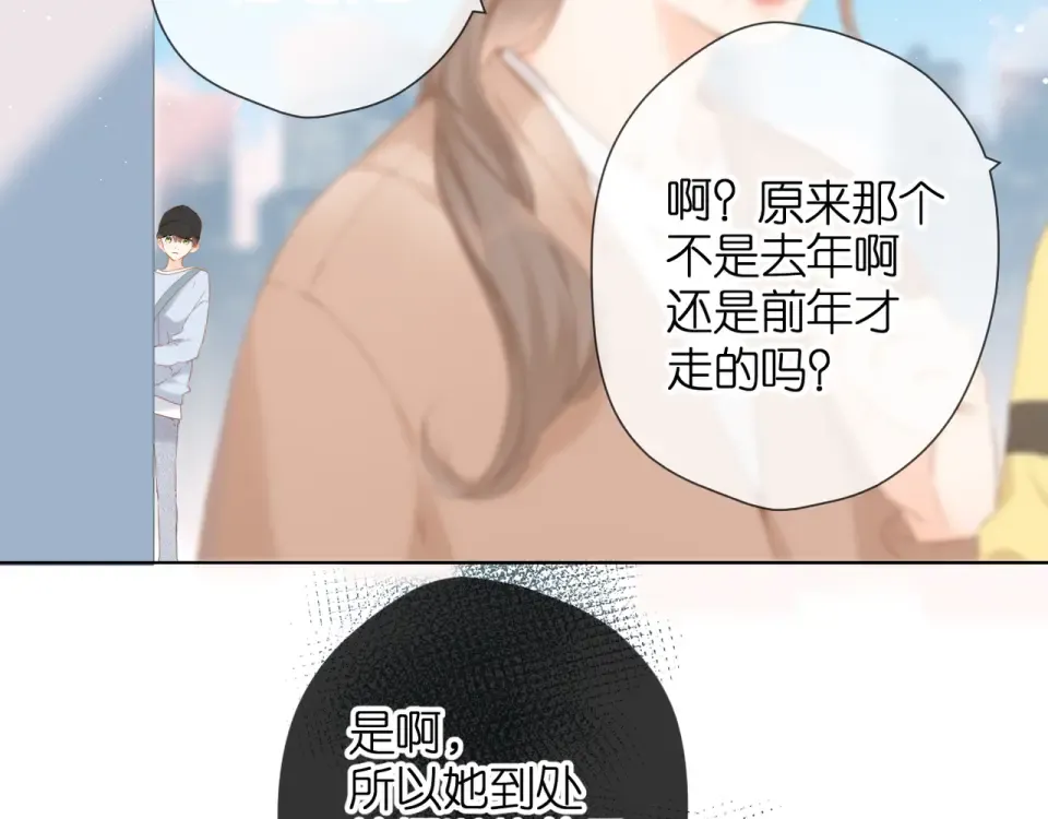 第67话 往事 第9页