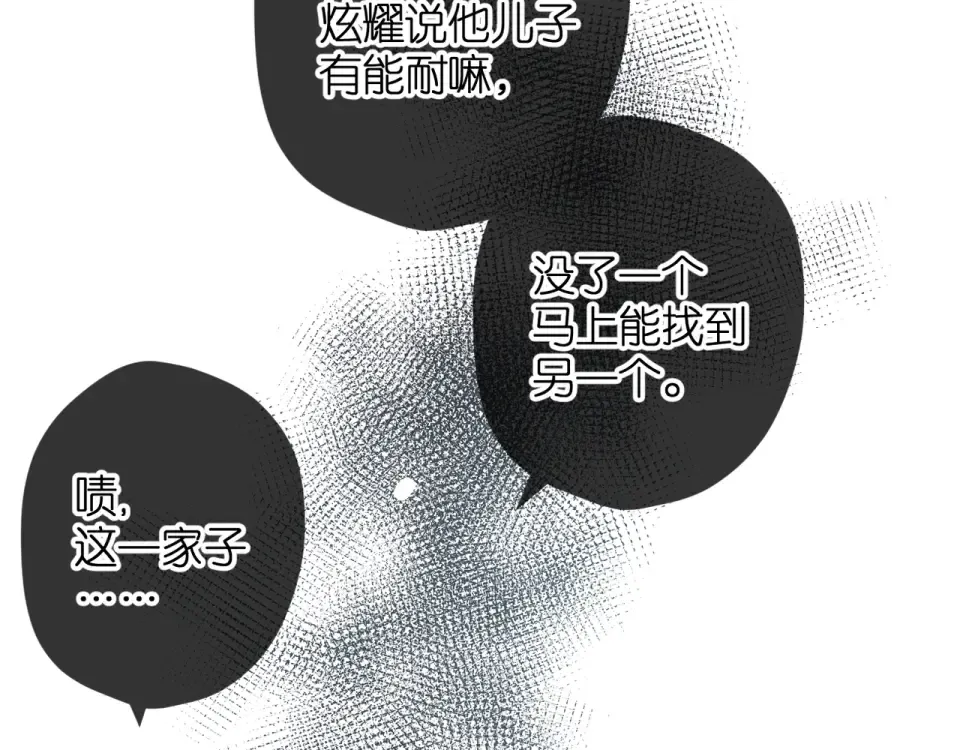 第67话 往事 第10页