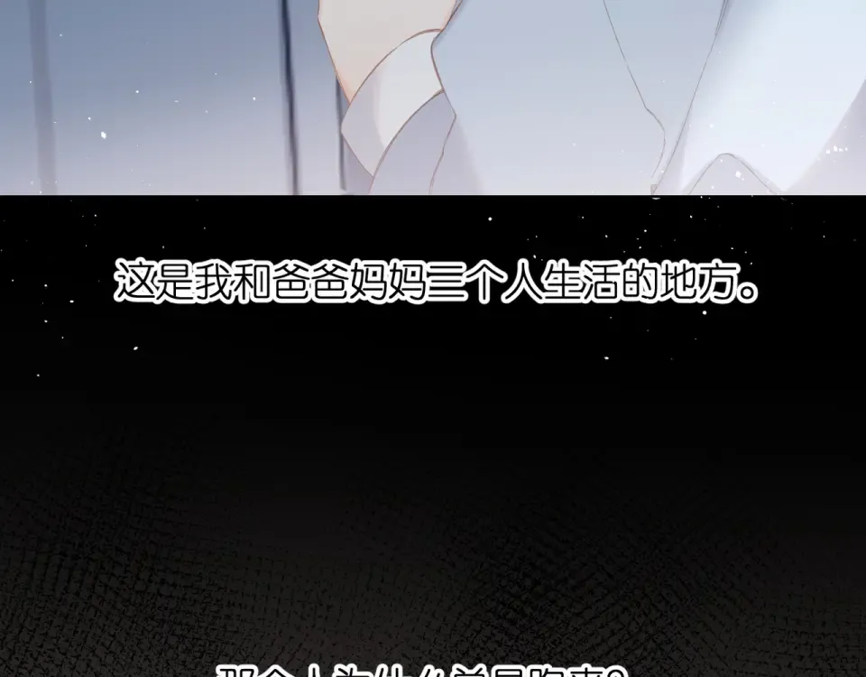 第67话 往事 第12页