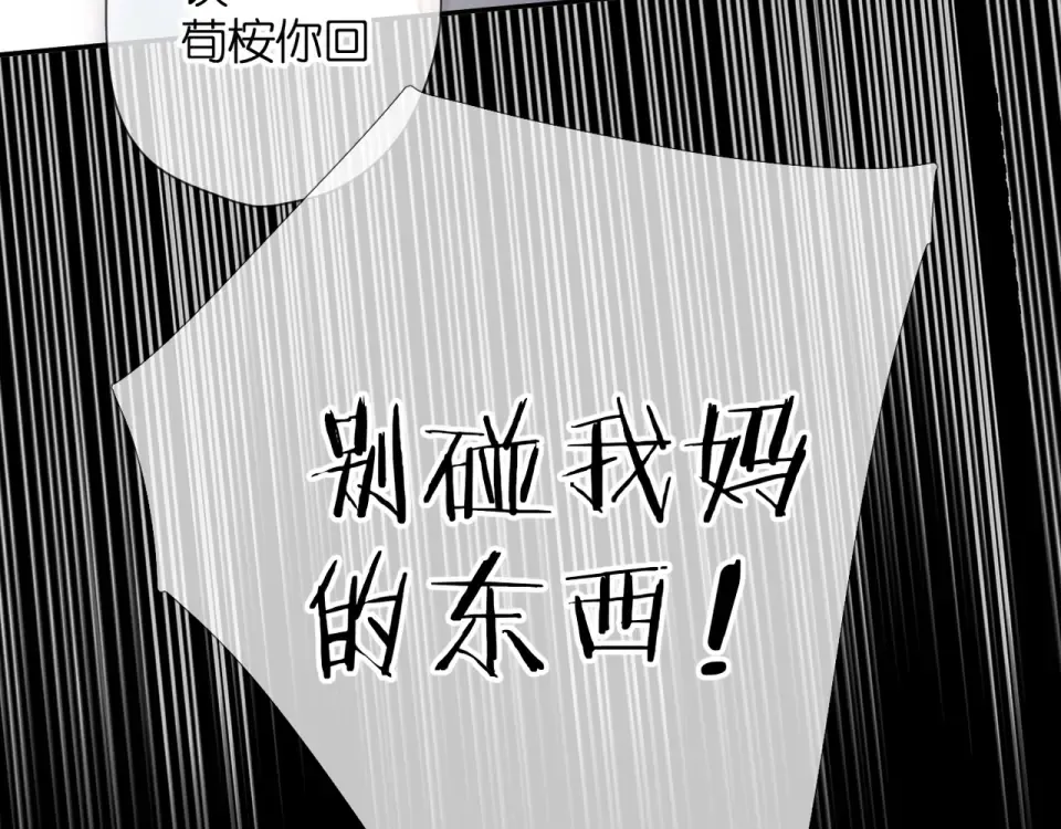 第67话 往事 第23页