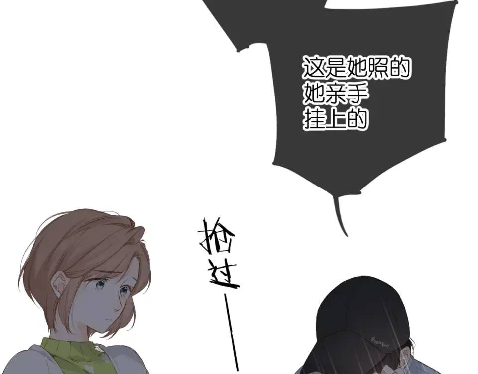 第67话 往事 第26页