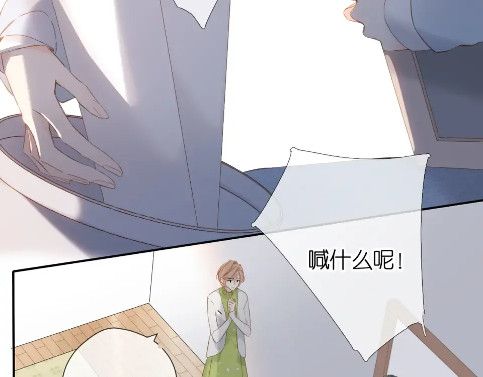 第67话 往事 第29页