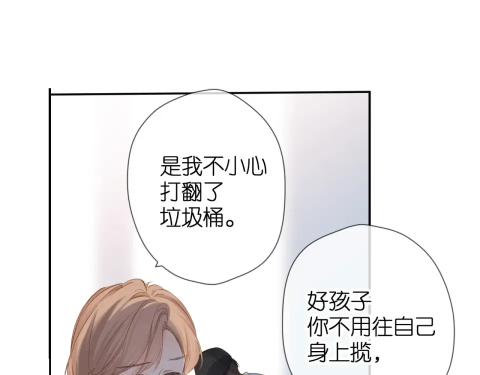 第67话 往事 第31页