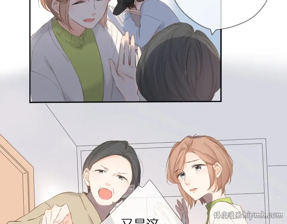 第67话 往事 第32页