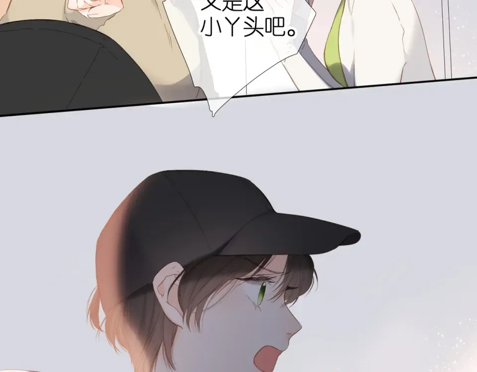 第67话 往事 第33页