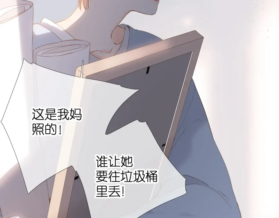 第67话 往事 第34页
