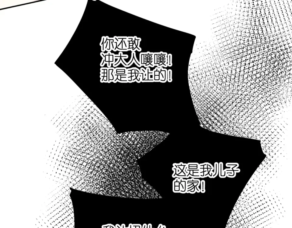 第67话 往事 第36页