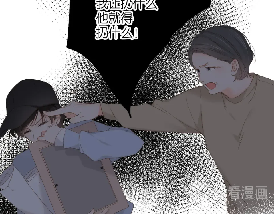 第67话 往事 第37页