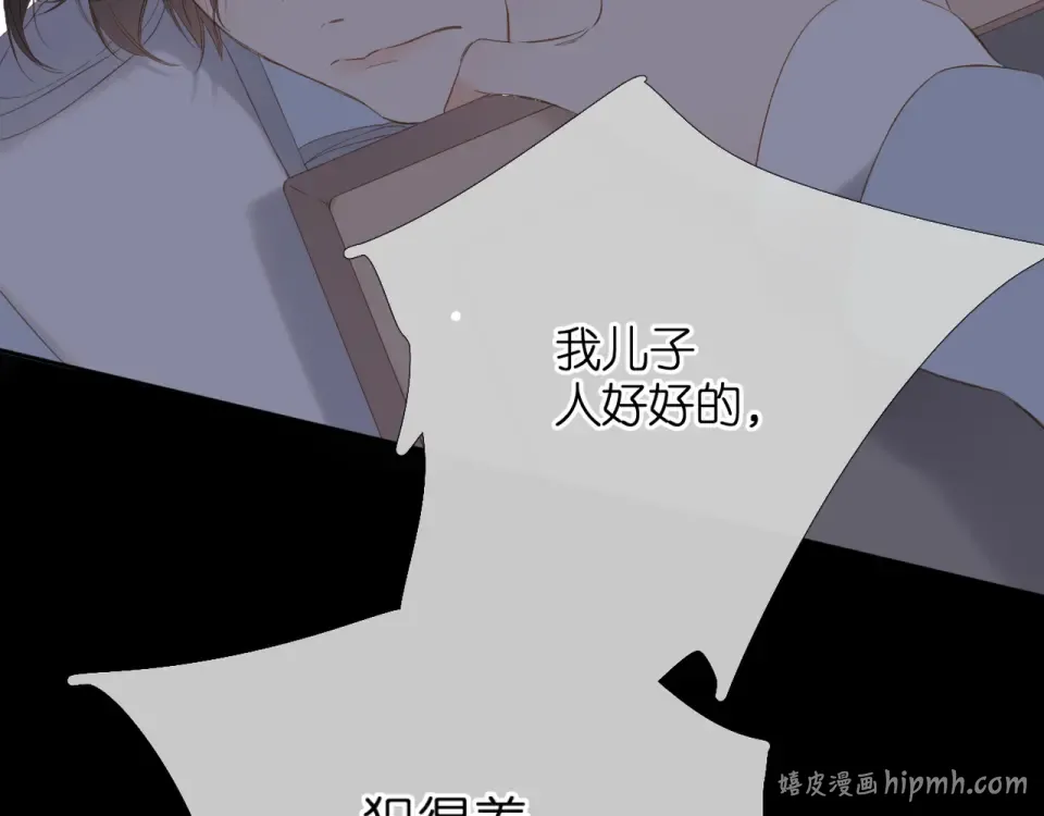第67话 往事 第40页