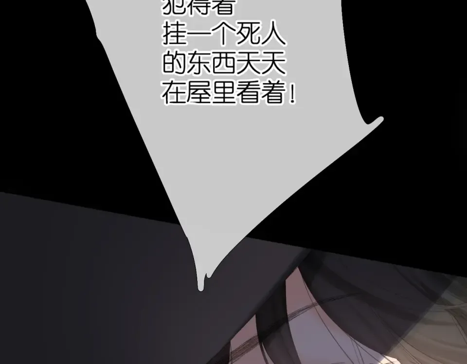 第67话 往事 第41页
