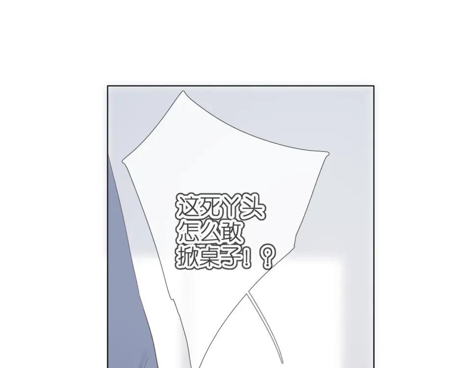 第67话 往事 第52页