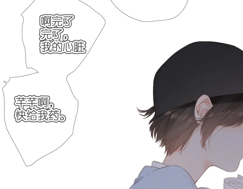 第67话 往事 第54页