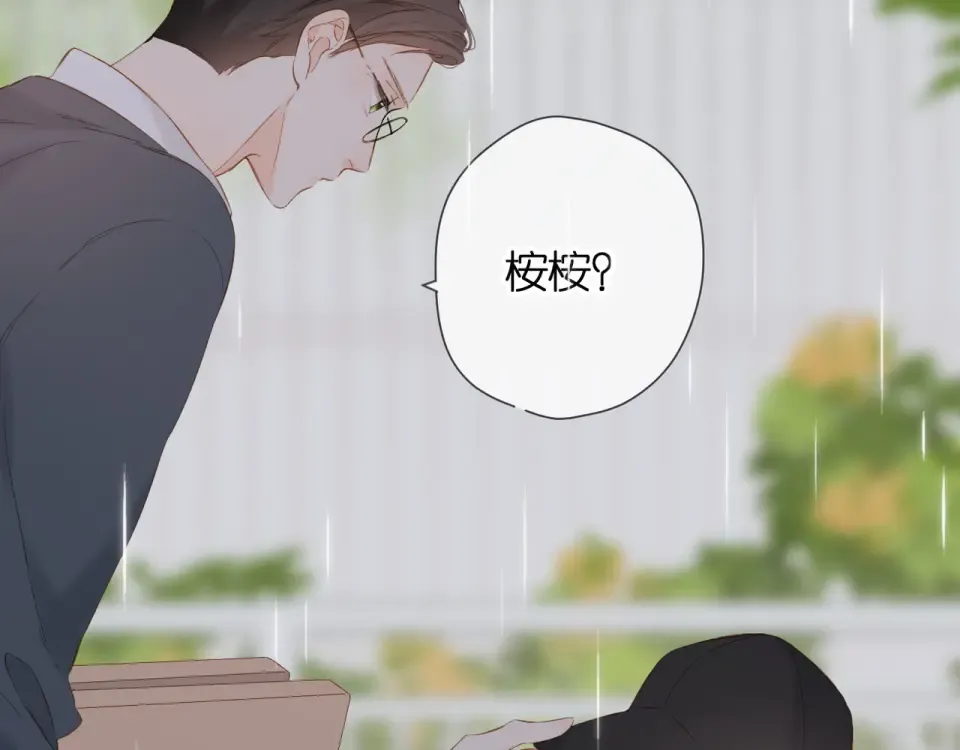 第67话 往事 第62页