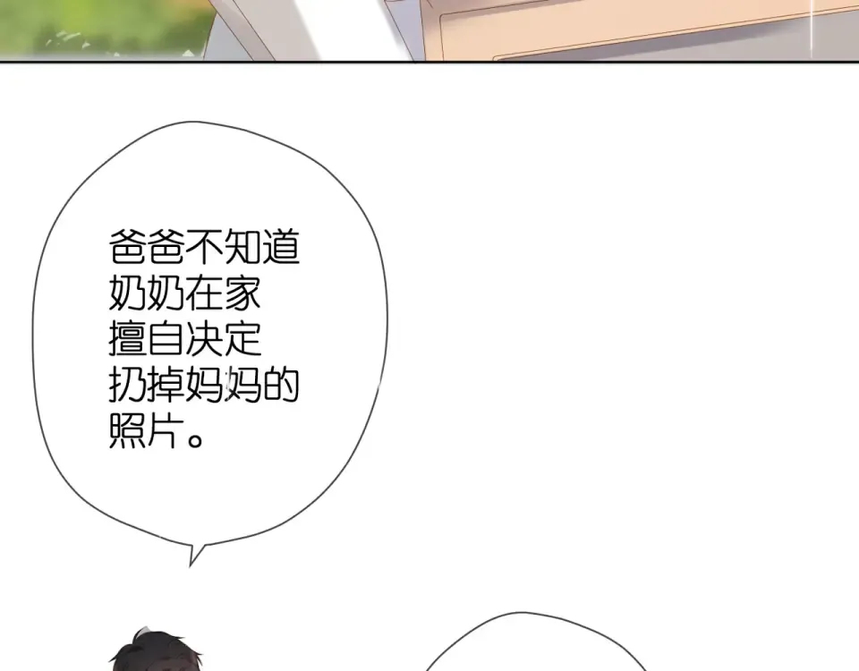 第67话 往事 第66页