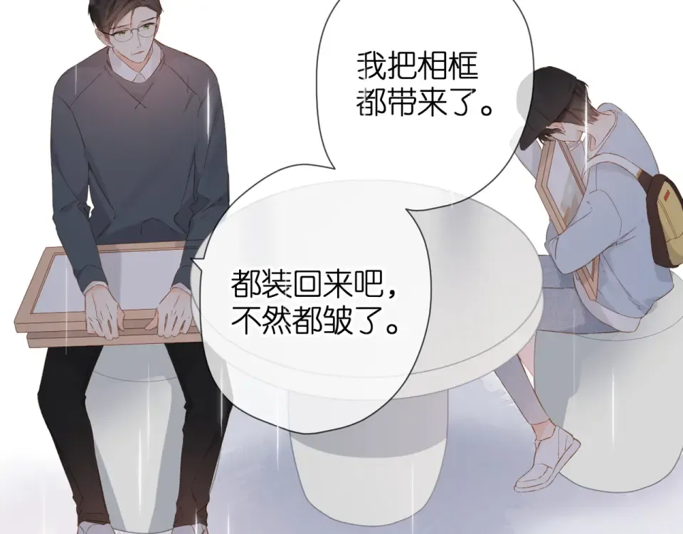 第67话 往事 第67页