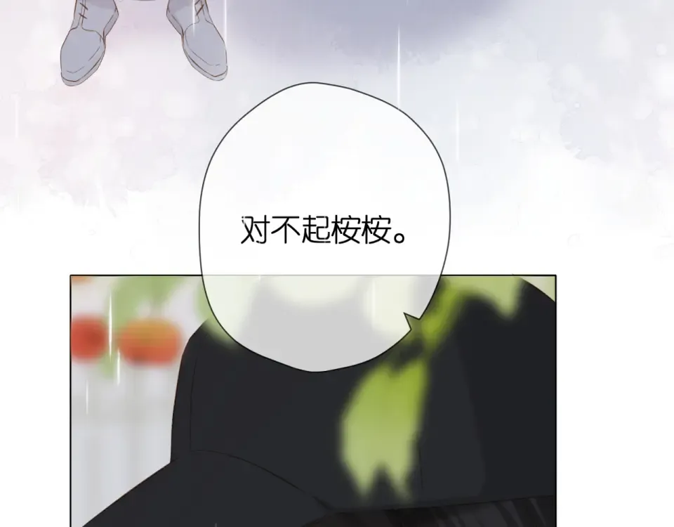 第67话 往事 第68页