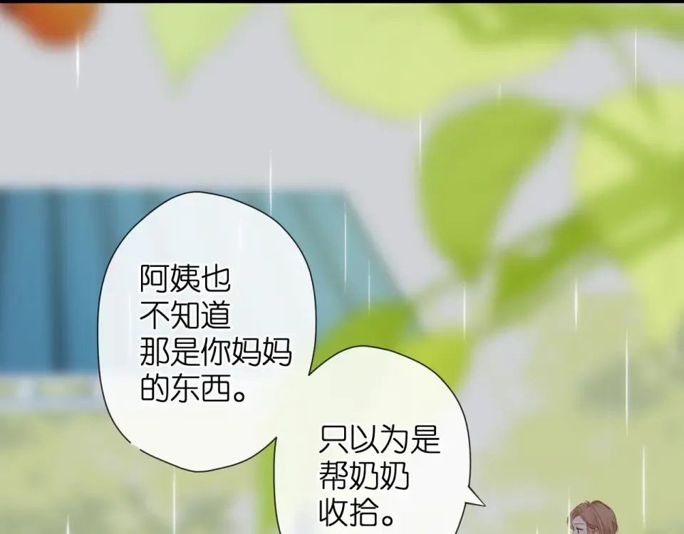第67话 往事 第71页