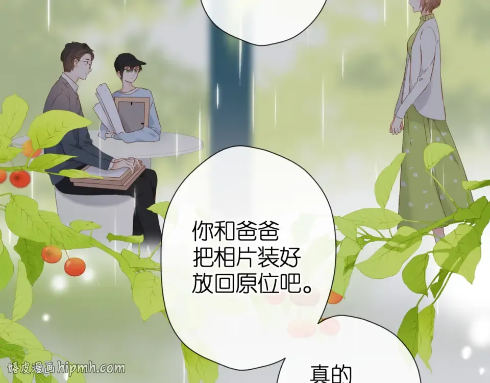 第67话 往事 第72页