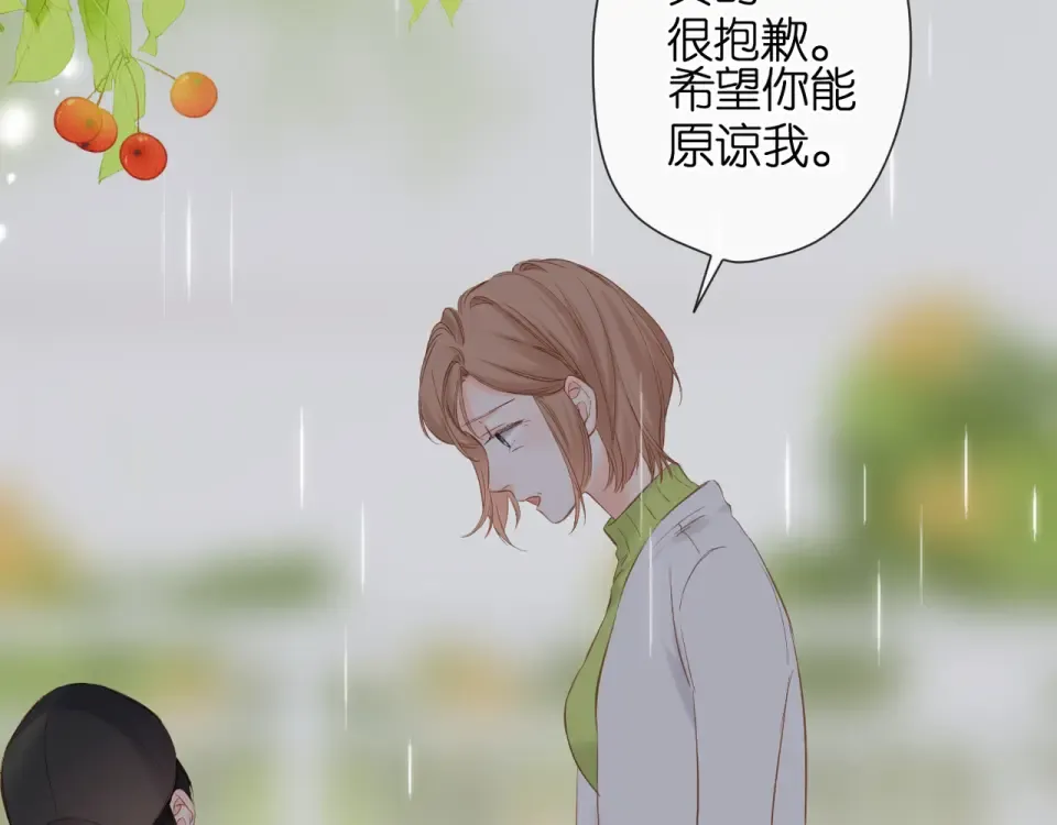 第67话 往事 第73页