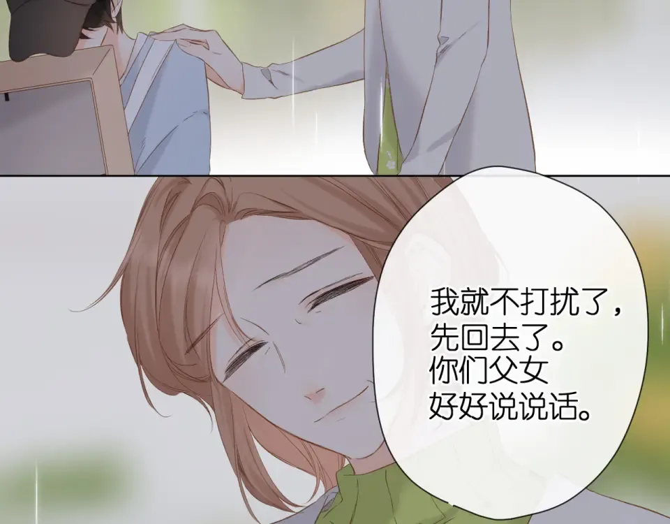 第67话 往事 第74页