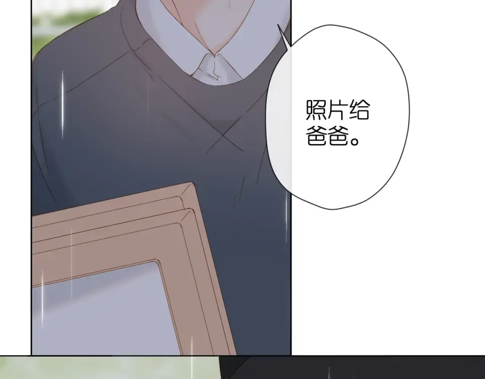 第67话 往事 第77页