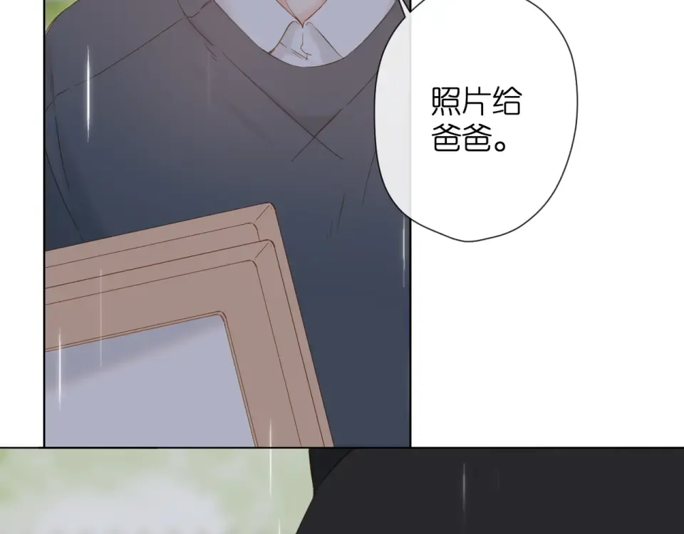 第68话 婚礼 第5页