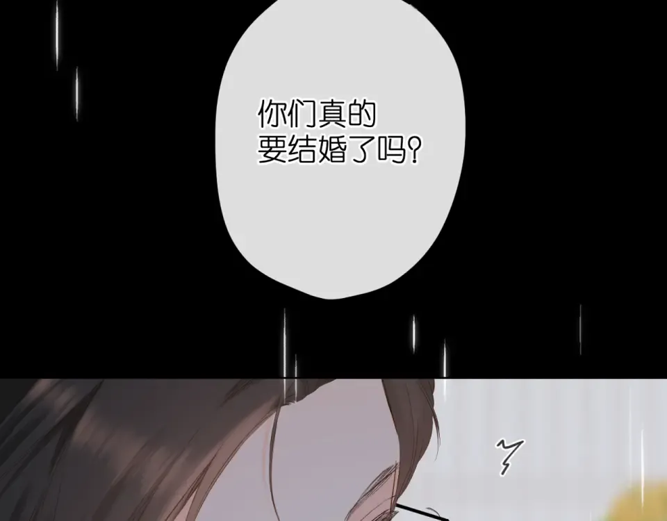 第68话 婚礼 第7页