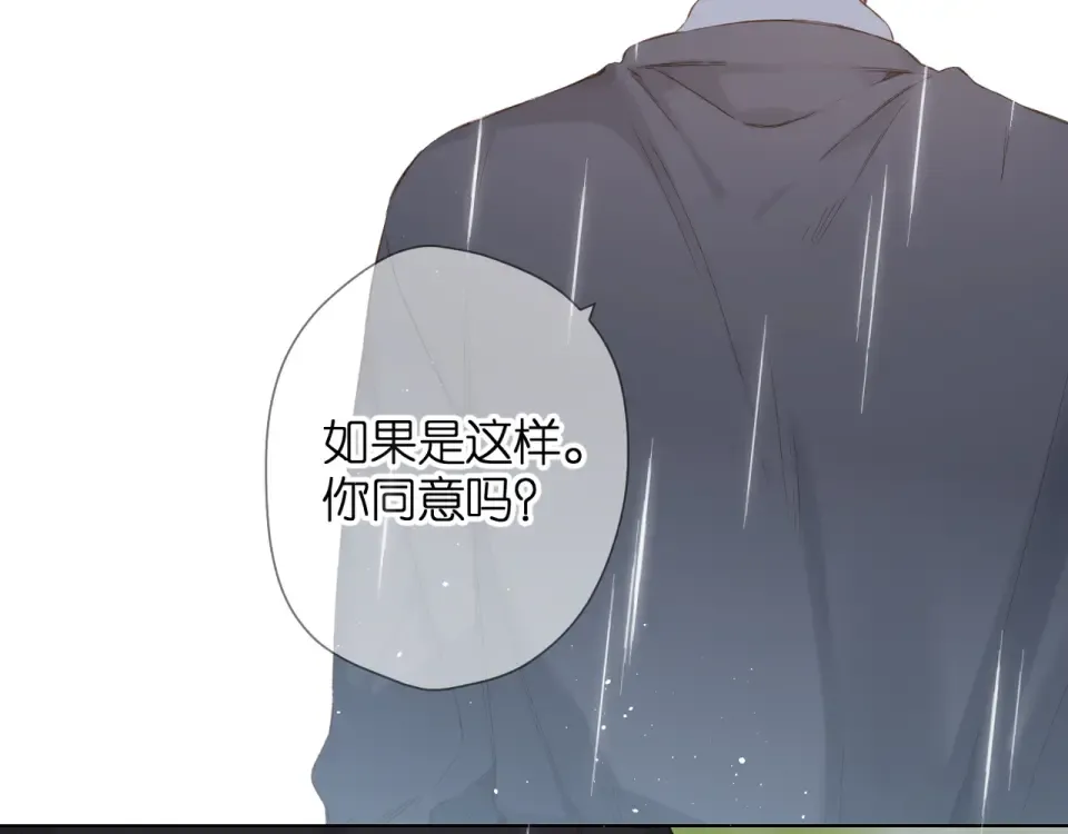 第68话 婚礼 第14页