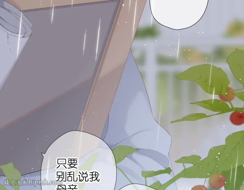 第68话 婚礼 第16页