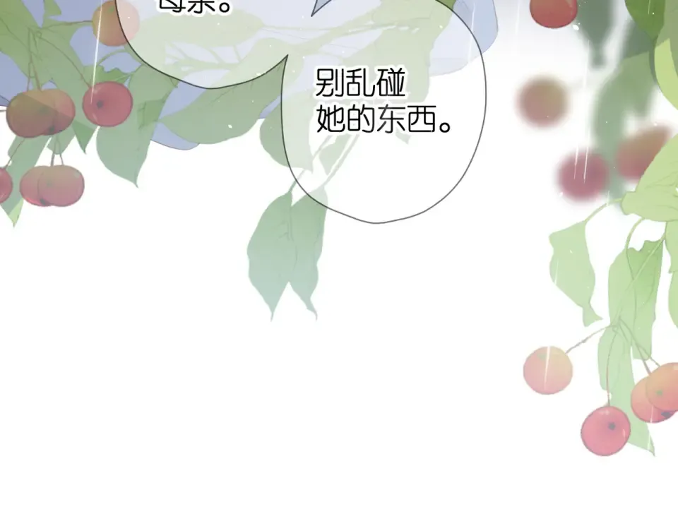 第68话 婚礼 第17页