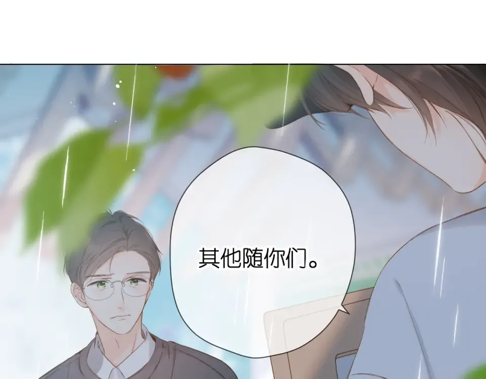 第68话 婚礼 第18页