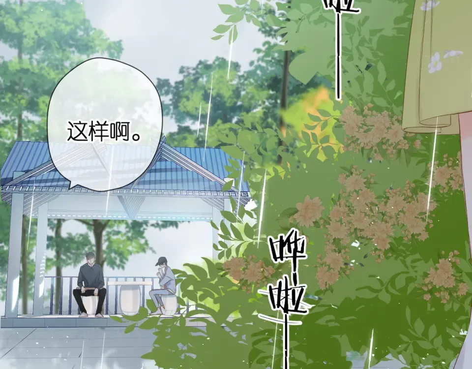 第68话 婚礼 第22页