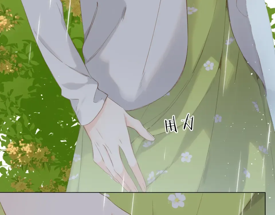 第68话 婚礼 第25页