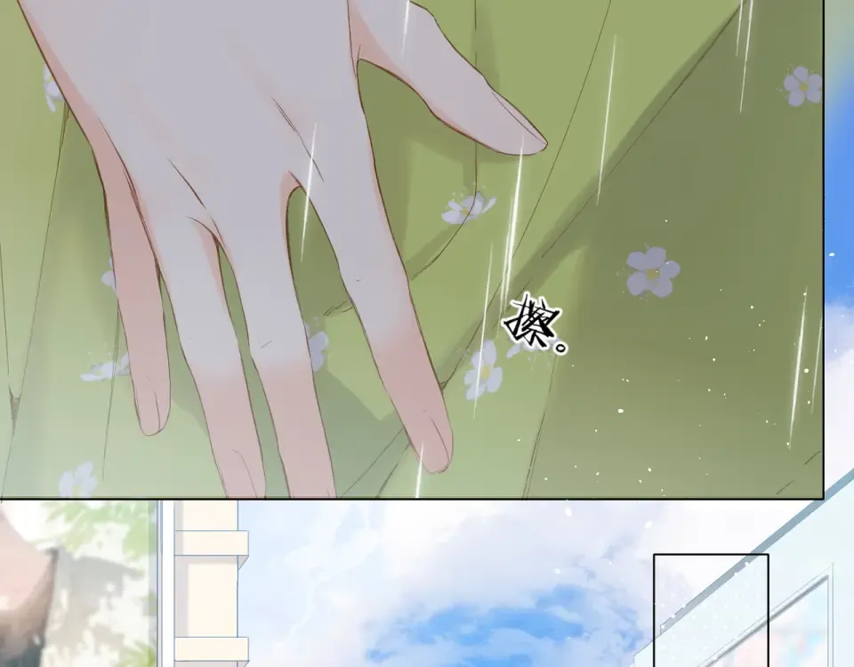 第68话 婚礼 第26页