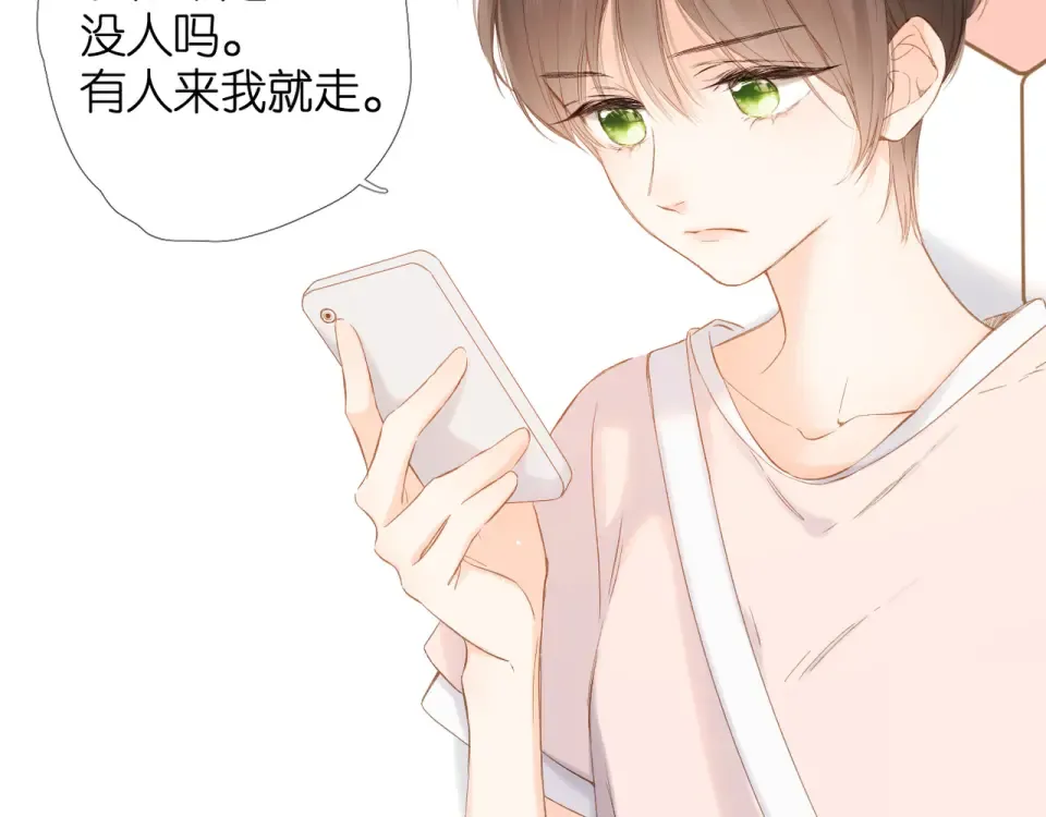 第68话 婚礼 第30页