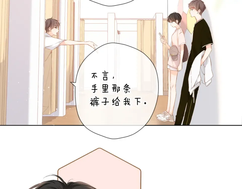 第68话 婚礼 第33页