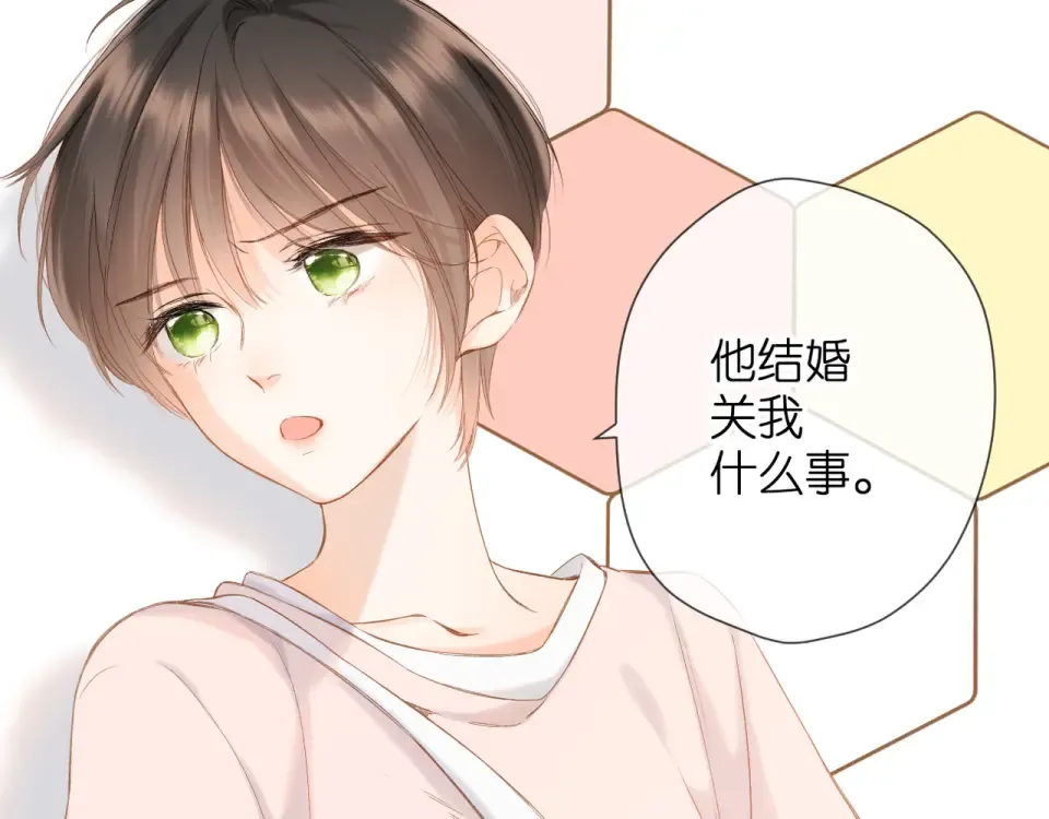 第68话 婚礼 第34页