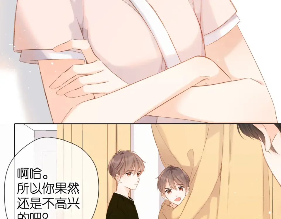 第68话 婚礼 第35页