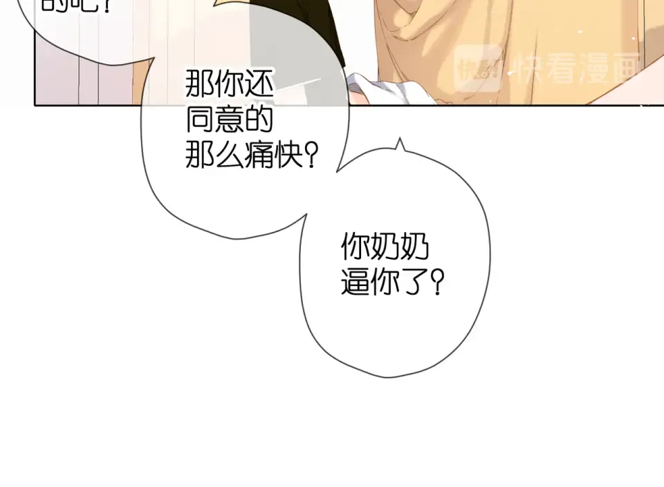 第68话 婚礼 第36页