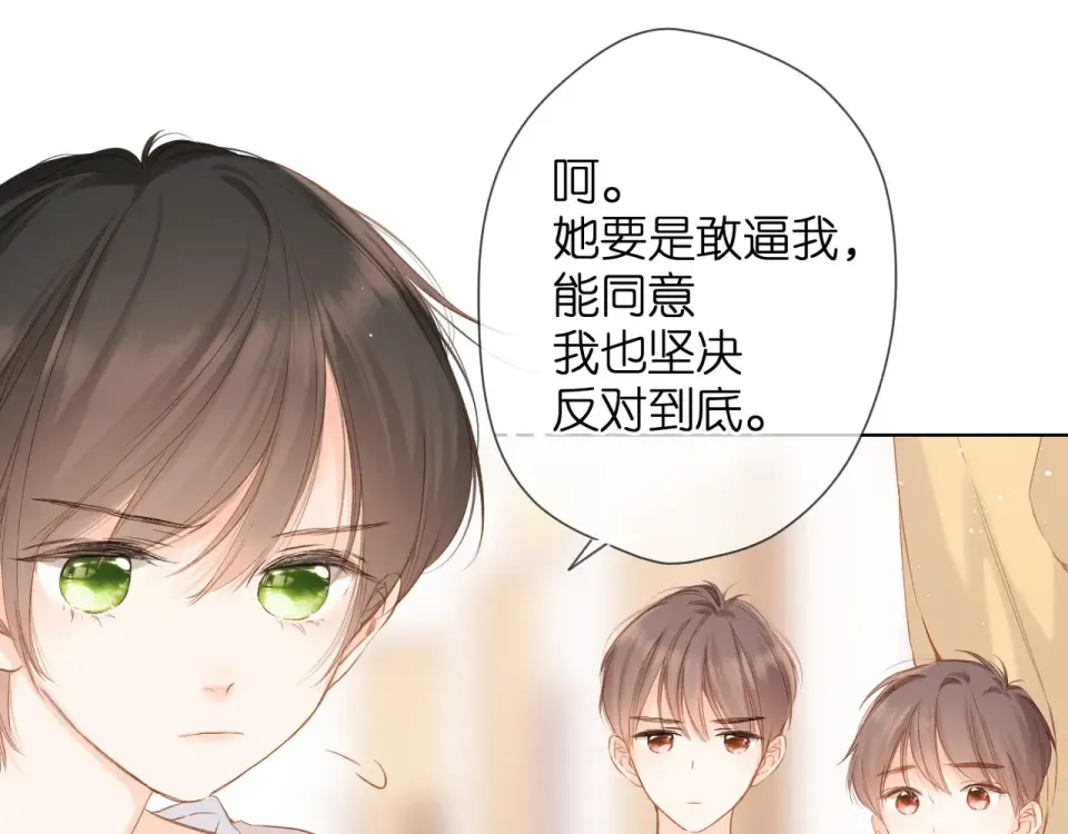 第68话 婚礼 第37页