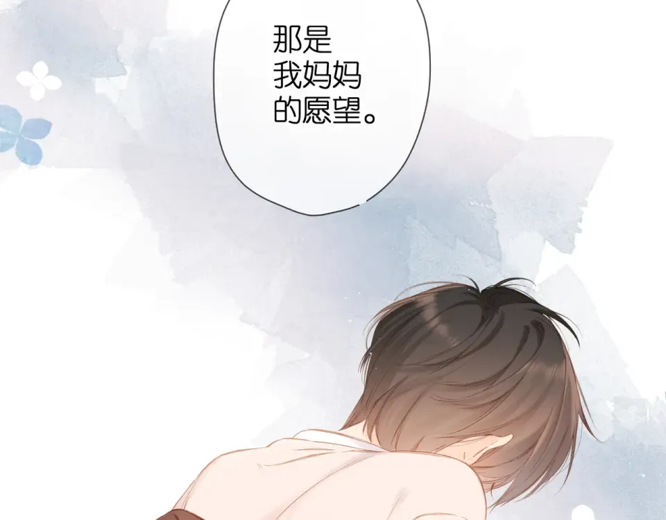 第68话 婚礼 第39页