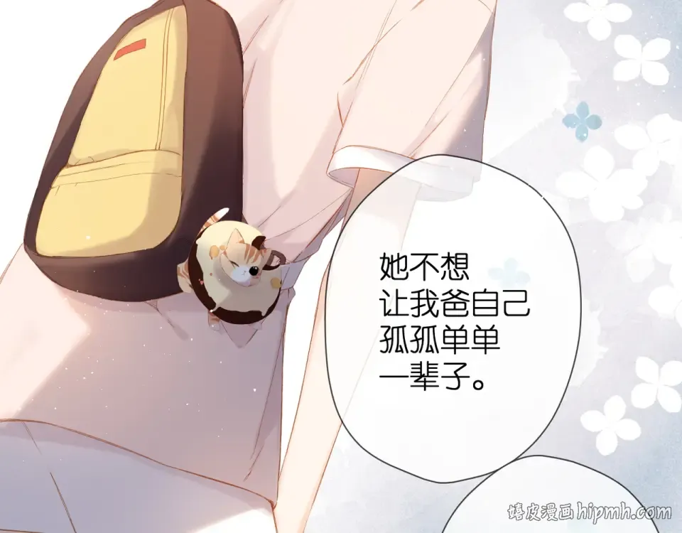 第68话 婚礼 第40页
