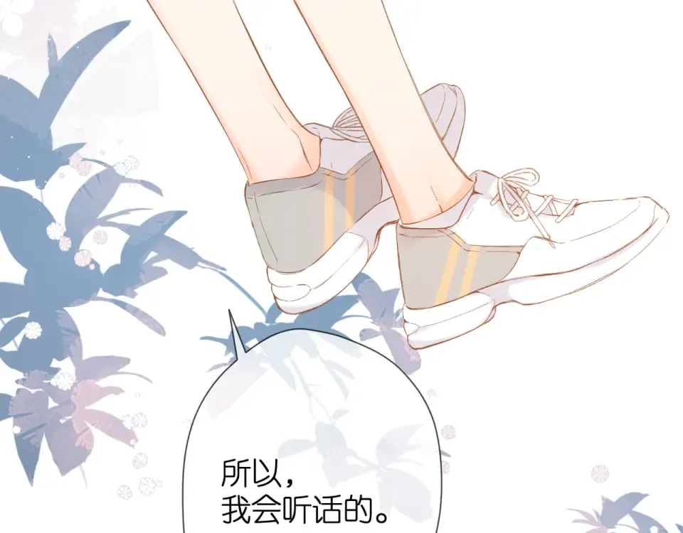 第68话 婚礼 第42页