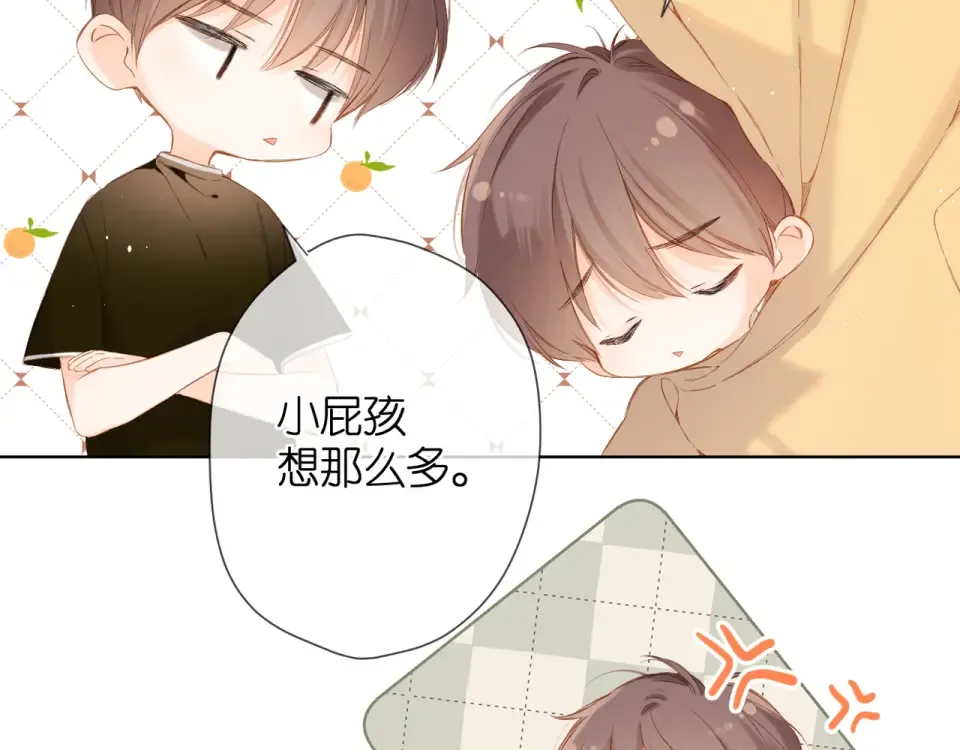 第68话 婚礼 第44页
