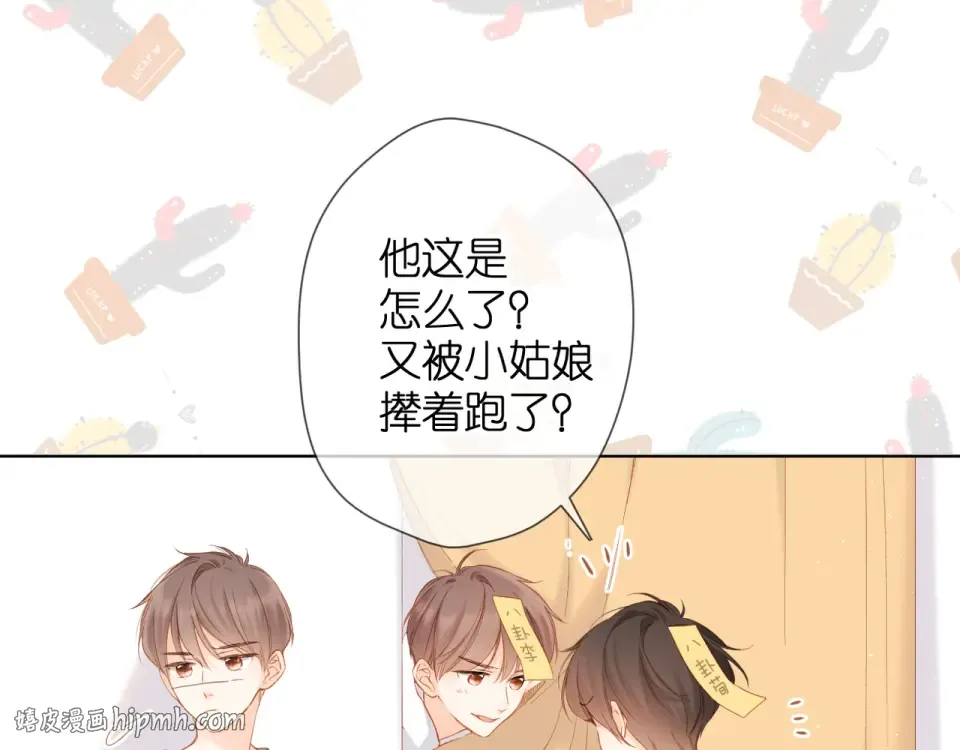第68话 婚礼 第48页
