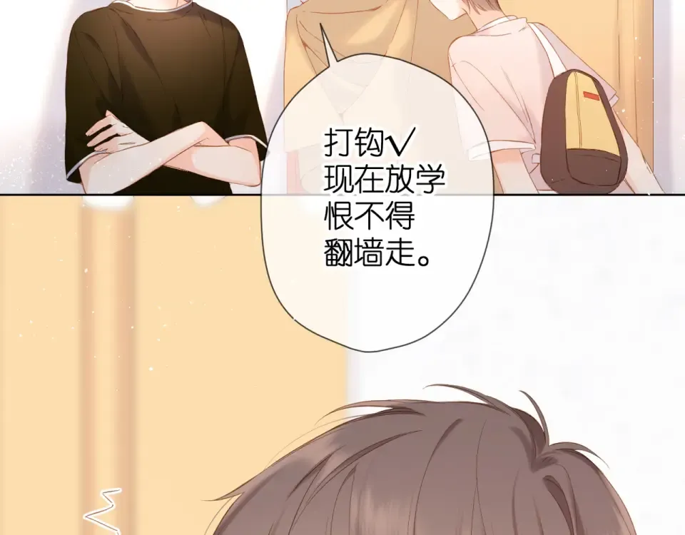 第68话 婚礼 第49页